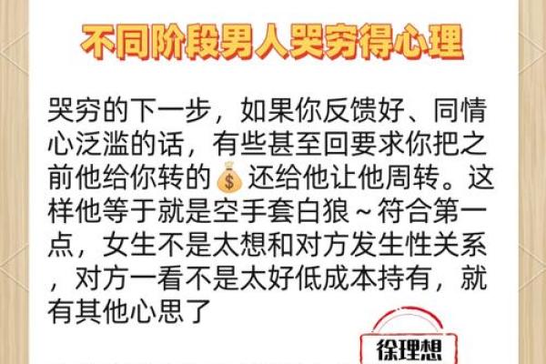 男命桃花带合的深层解析与情感启示 男命桃花带合的深层解析与情感启示