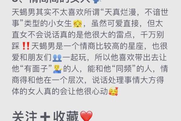 如何通过命理推测你喜欢的类型:揭开心中的秘密 如何通过命理推测你喜欢的类型:揭开心中的秘密