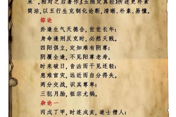 揭开壬辰日丁未时命运之谜:深度剖析八字中的人生哲学 揭开壬辰日丁未时命运之谜:深度剖析八字中的人生哲学