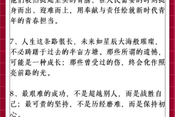 命运的轮回：在于选择与坚持的力量