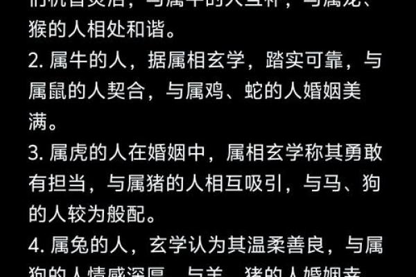 属相与婚姻:哪些生肖更容易拥有美满的夫妻命? 属相与婚姻:哪些生肖更容易拥有美满的夫妻命?