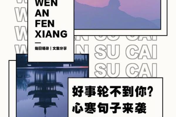 命运之轮:为何好事总与我无缘? 命运之轮:为何好事总与我无缘?