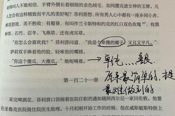 男命中最不好的命格解析：如何避开命运的枷锁