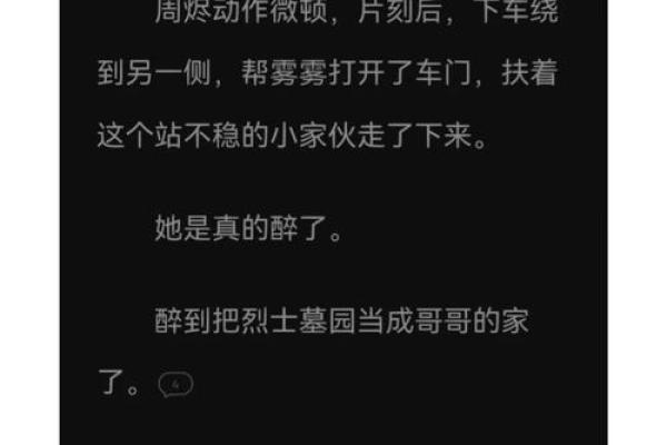 什么是和尚命：命里注定的宿命与解读