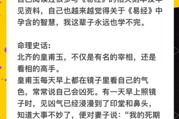 揭示命运的智慧：适合学习周易的命格分析与启示