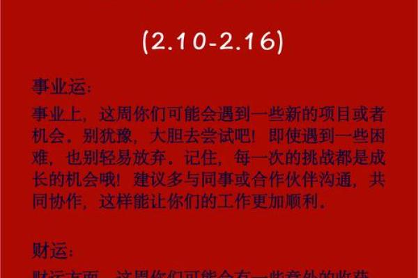 属马人在12月的运势与命理分析，解读生辰奥秘！