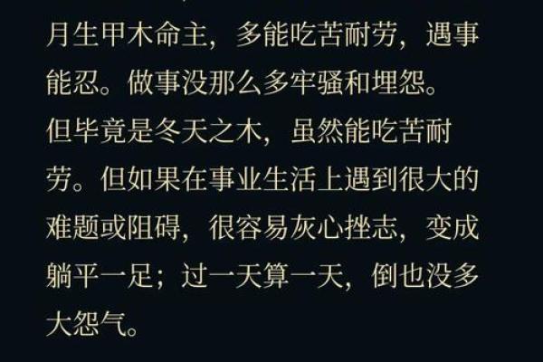 木命人适合的季节与生活智慧探讨