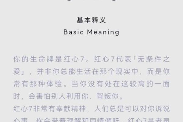 十月初九出生的人：命运与性格的深度解析