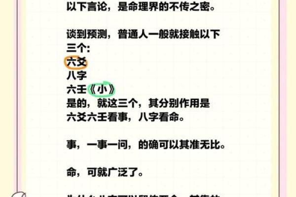 男命与女命缺什么：揭开命理背后的秘密与智慧