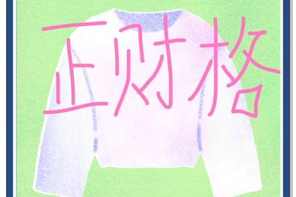 什么样的人是官格命格?深探命理中的成功与权力之道 什么样的人是官格命格?深探命理中的成功与权力之道