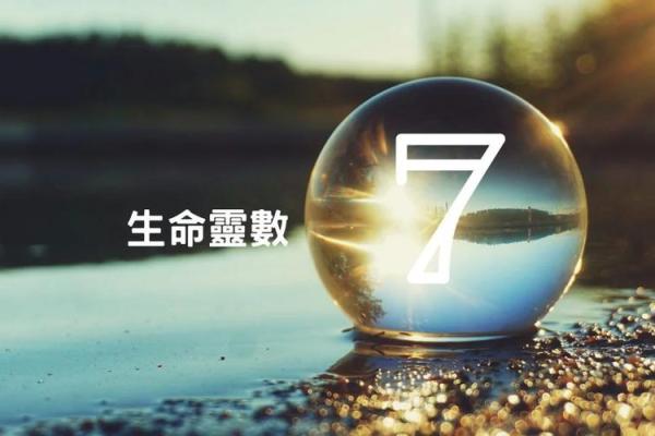 七月七号出生的人：命运与性格的奇妙拼接