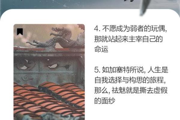 揭开命运的面纱:按年份与月份解读人生之路 揭开命运的面纱:按年份与月份解读人生之路