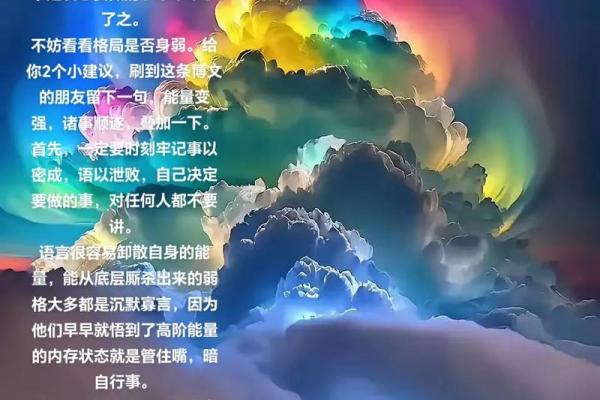 人生玄机：命里藏的秘密与领悟