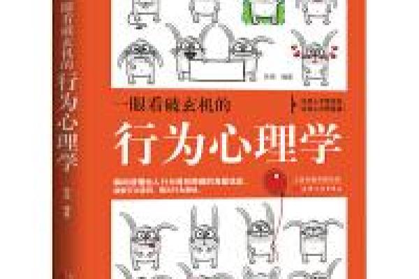 人生玄机：命里藏的秘密与领悟