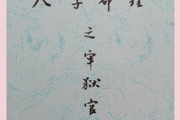 命理学中，哪种命格比比凤命更为优越？解密更强大的命运之道！