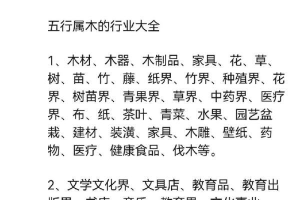 木命人士与职业生涯：适合从事的行业与发展方向