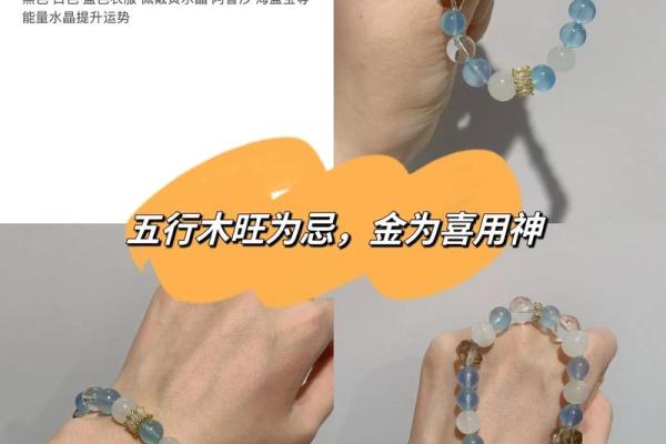 木命人的首饰选择：提升运势的完美搭配