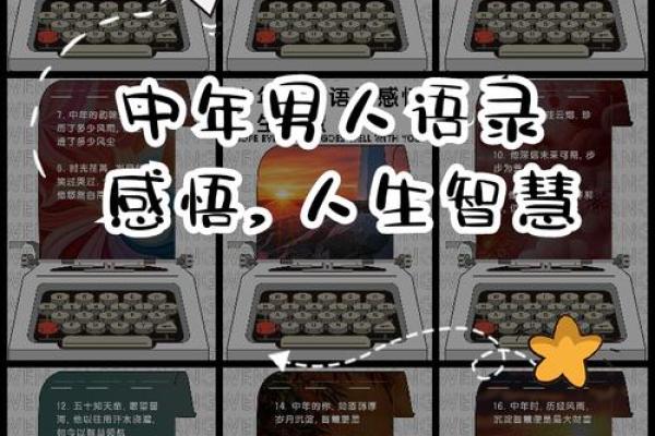 男人说他命好，背后隐藏的深意与人生感悟