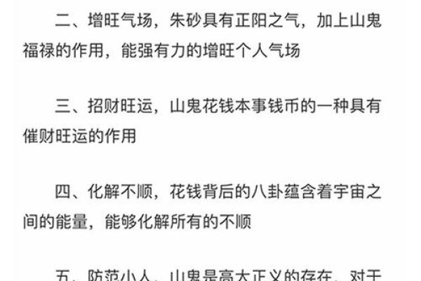 山头火缺金命适合的辟邪佩戴物推荐与解读