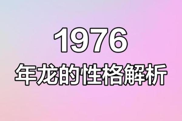 属龙之人:解析下午两点出生的命运与性格特征 属龙之人:解析下午两点出生的命运与性格特征