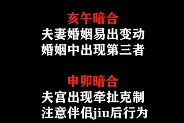 男命寅戌见丁暗合：探寻命理背后的深意与智慧