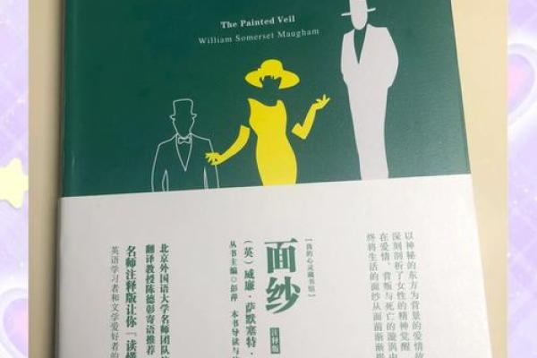 揭开命运的面纱:男性最恐怖的命格分析与启示 揭开命运的面纱:男性最恐怖的命格分析与启示