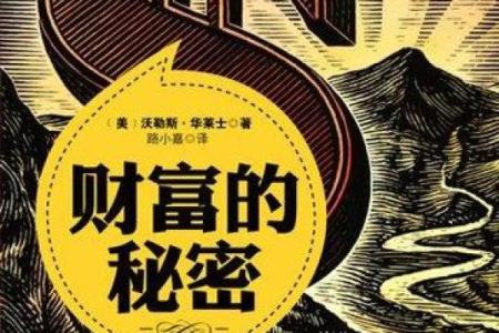 摸金三转：命纹选择助你发掘财富与智慧的秘密