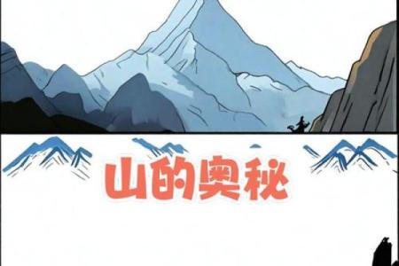 壬申仙命：揭示适合葬山与朝向的奥秘