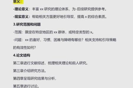 如何为日坐伤官的男命找到最佳配偶？四个关键要素解析！