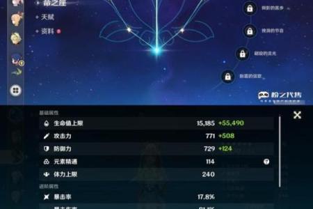 解读神里绫华的六命戒指：她能力的巅峰与魅力的象征