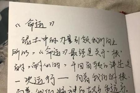 揭开1958年出生人的命运之谜：命理解析与生活智慧