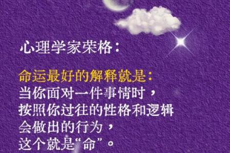 命运与心理的交织：如何让你的人生更有吸引力？