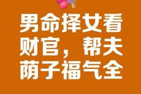 命理学中的“正妻”之道：揭开你命中注定的另一半