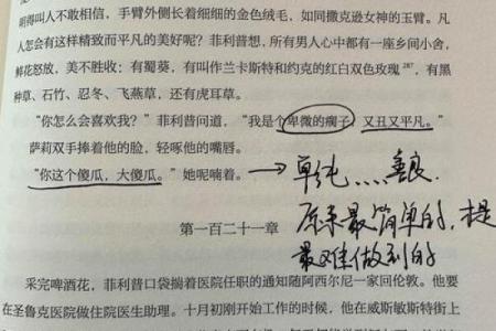 男命中最不好的命格解析：如何避开命运的枷锁