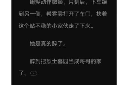 什么是和尚命：命里注定的宿命与解读