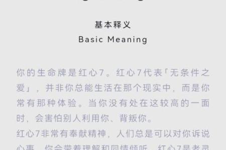 十月初九出生的人：命运与性格的深度解析