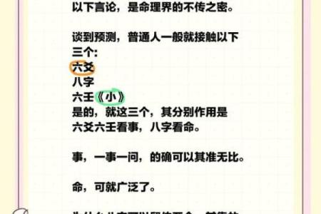 男命与女命缺什么：揭开命理背后的秘密与智慧