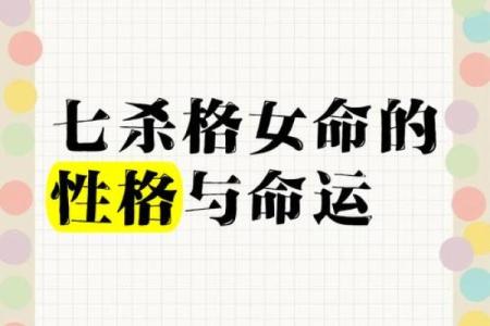 七月七号出生的人：命运与性格的奇妙拼接
