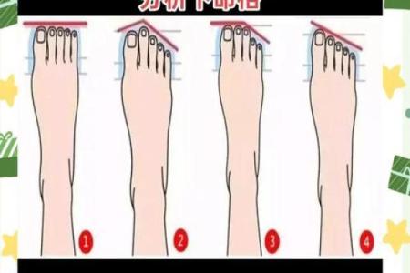 你是什么脚型决定你这一生的运势与命运？揭开脚型与命运之间的奥秘！