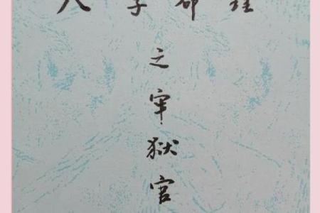 命理学中，哪种命格比比凤命更为优越？解密更强大的命运之道！