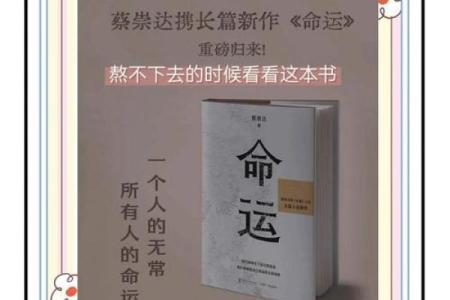 揭开命运之谜：贵命、富命与贵人之命的深刻探讨