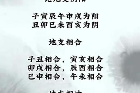 男命寅戌见丁暗合：探寻命理背后的深意与智慧