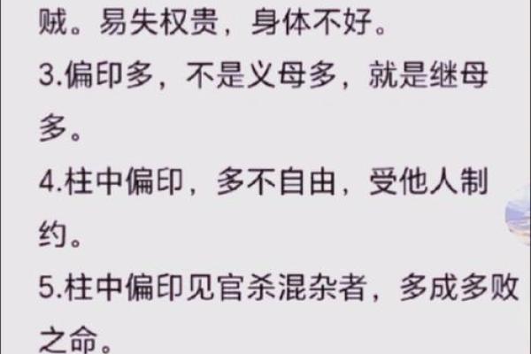 男命带国印贵人的深厚寓意与个人命运的关联
