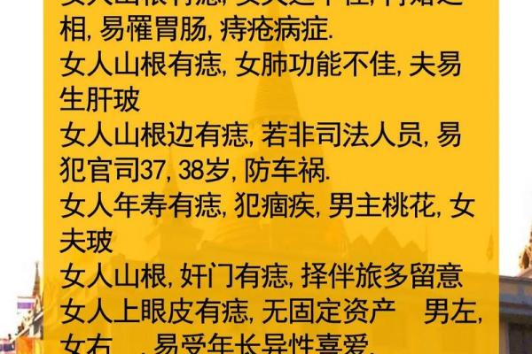手心有痣的女人:命格解读与人生智慧 手心有痣的女人:命格解读与人生智慧