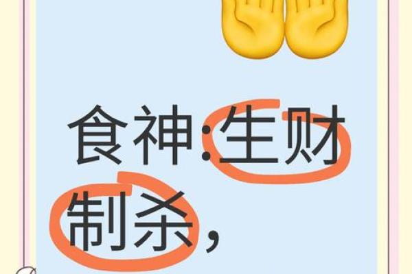 女命食神坐偏财,命运的美好转折与人生机遇 女命食神坐偏财,命运的美好转折与人生机遇