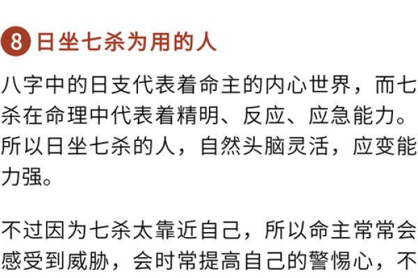 如何通过命理了解自己的命格与生活运势