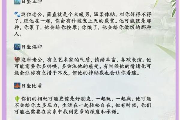 男命时柱养的深刻解析与应用技巧
