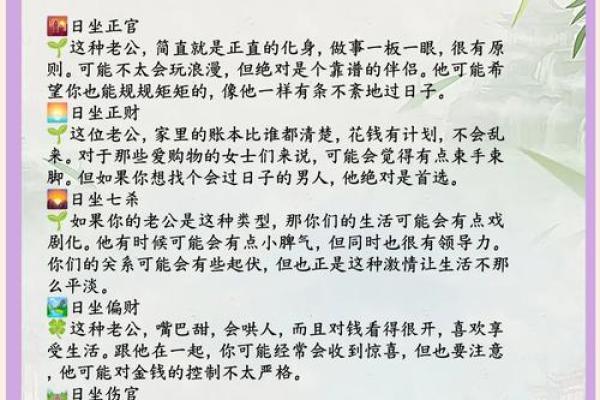 男命时柱养的深刻解析与应用技巧