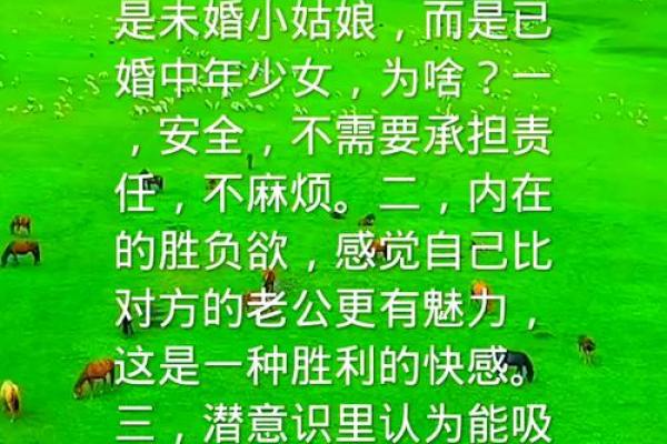 揭示:哪些女命更容易喜欢已婚男? 揭示:哪些女命更容易喜欢已婚男?