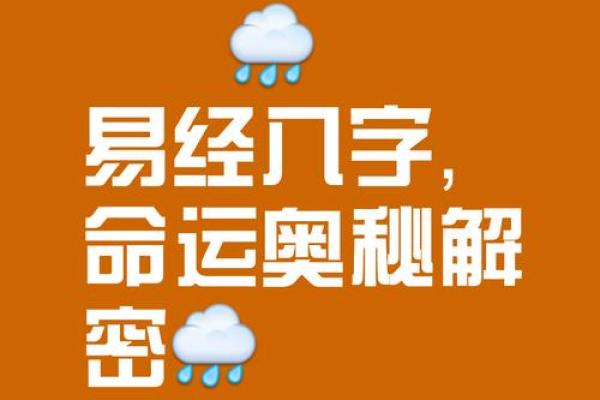 揭秘商界天才:八字中的经商命运密码 揭秘商界天才:八字中的经商命运密码